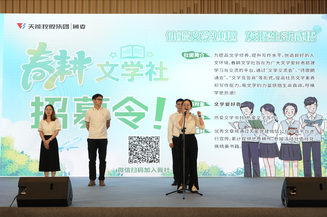 才聚星空官网 智创未来｜星空官网青年这样过五四_f224f3fc.png